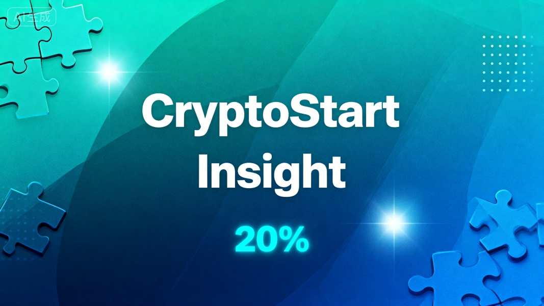 芝麻合约返佣是真是假？深度揭秘其运作模式与风险防范