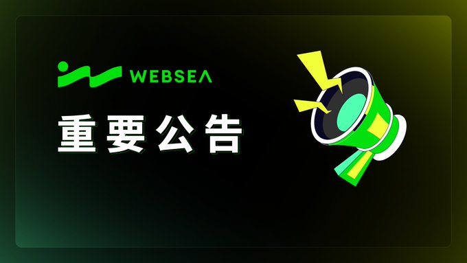 Websea 合约资金费率结算规则更新
