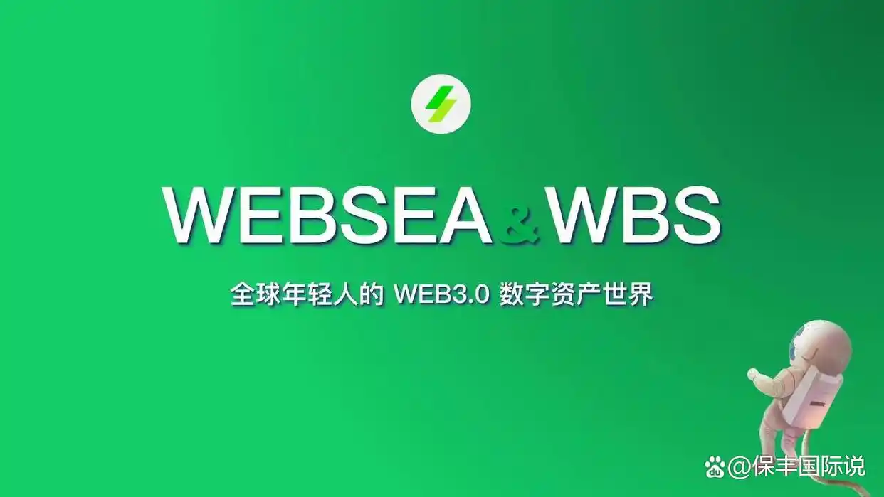 websea浪所独一无二跟单系统在行业万众瞩目