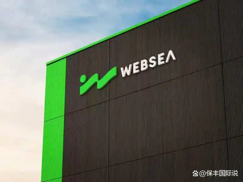 Websea：用安全、公正、合规打造用户信赖的交易所 