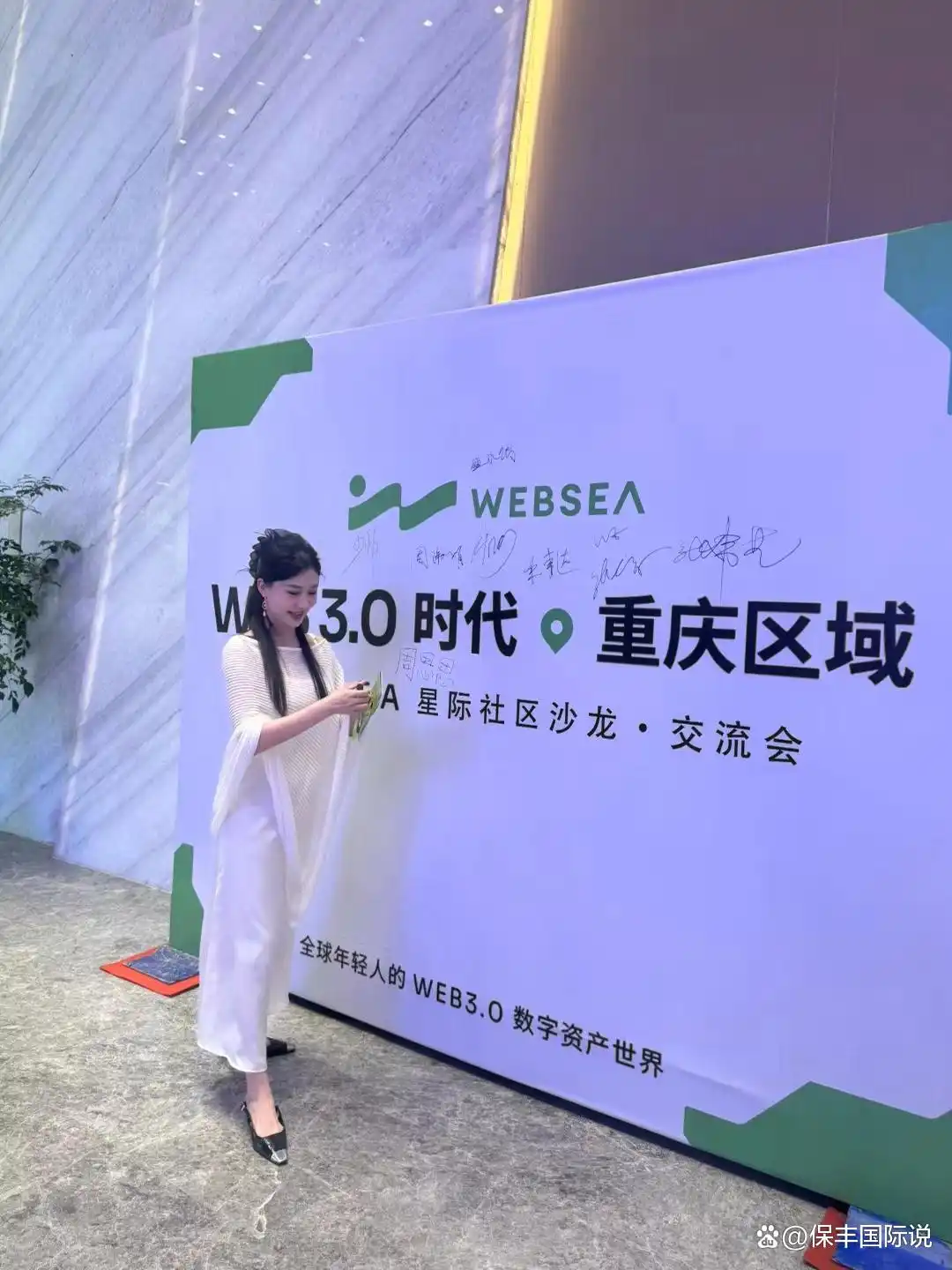 websea保本跟单服务敞开了一扇通往数字财富的新的大门