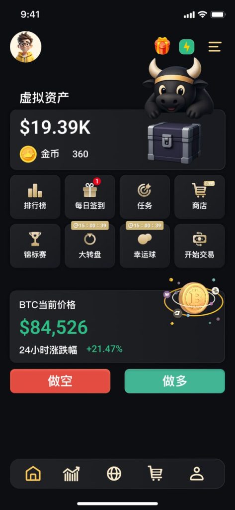 虚拟币模拟交易软件 - 零风险学习加密货币交易 | 2025最新指南